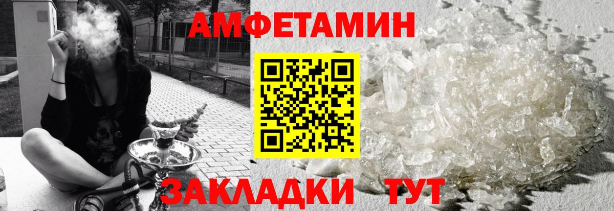 АМФ 97%  Вход с VPN  Подольск 