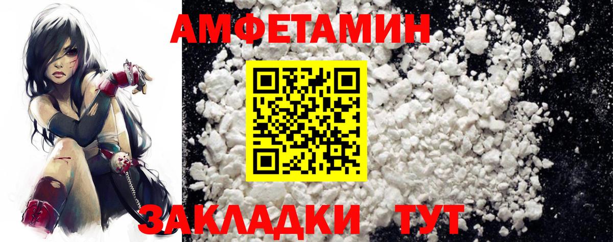 Амфетамин Розовый Подольск
