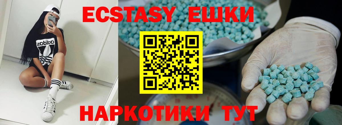 Экстази  Экстази Punisher  Вход с VPN  Подольск  Ecstasy 280мг 
