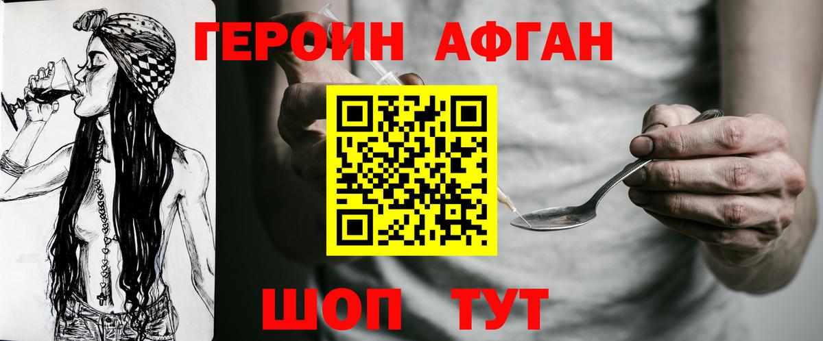Подольск  ГЕРОИН гречка  Вход с VPN 