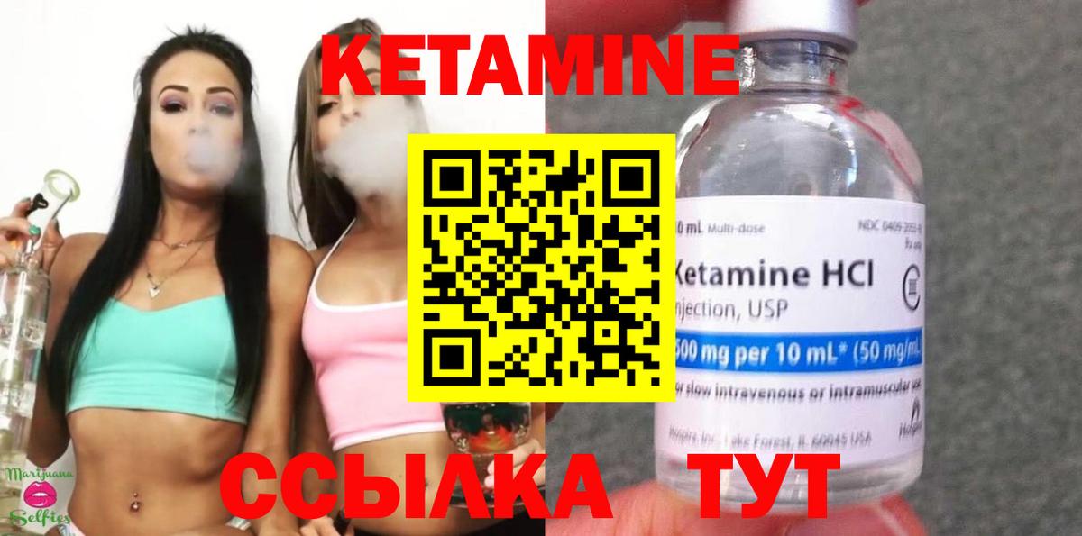 Кетамин ketamine Подольск