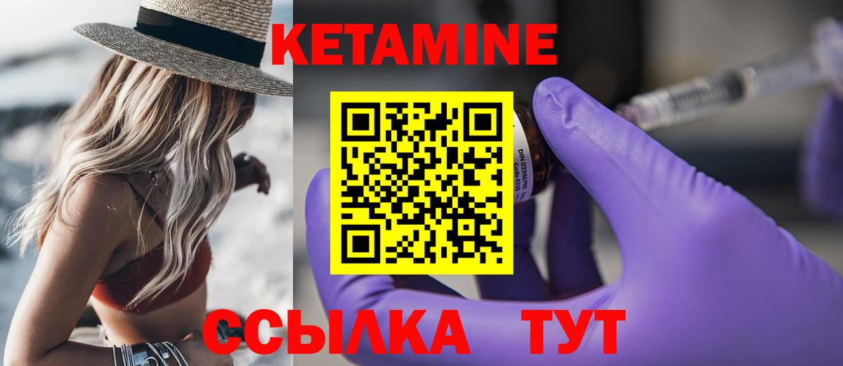 Кетамин VHQ  Вход с VPN  Подольск  Кетамин VHQ 