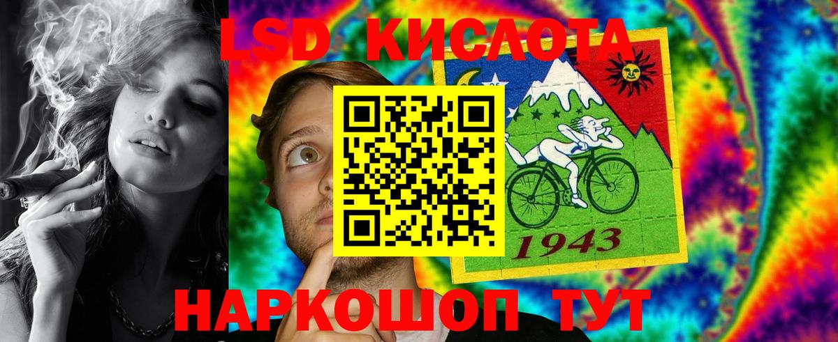 LSD-25 экстази кислота  Вход с VPN  Подольск 