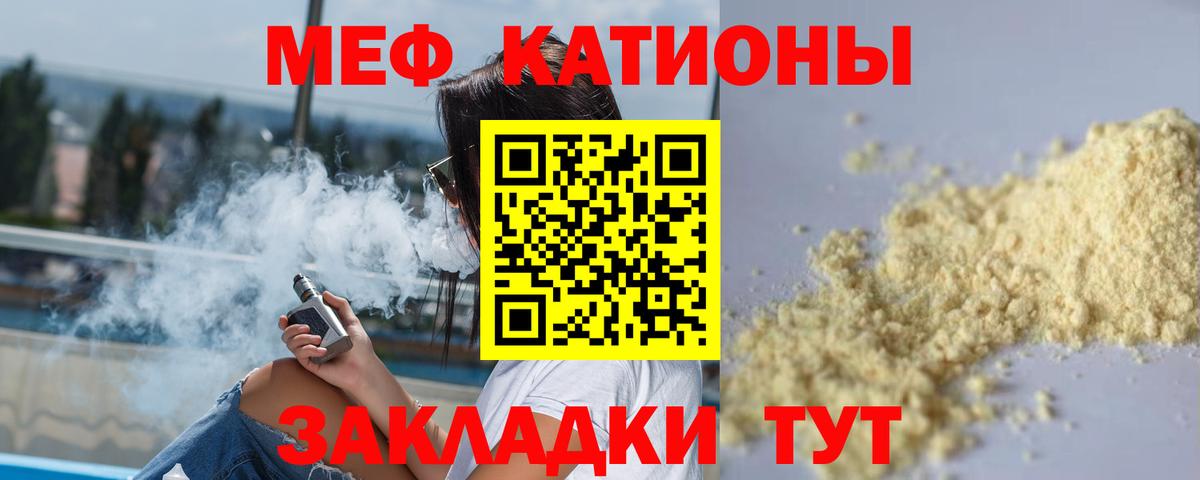 Меф mephedrone  МЯУ-МЯУ  МЕФ  сколько стоит  Подольск  Вход с VPN 