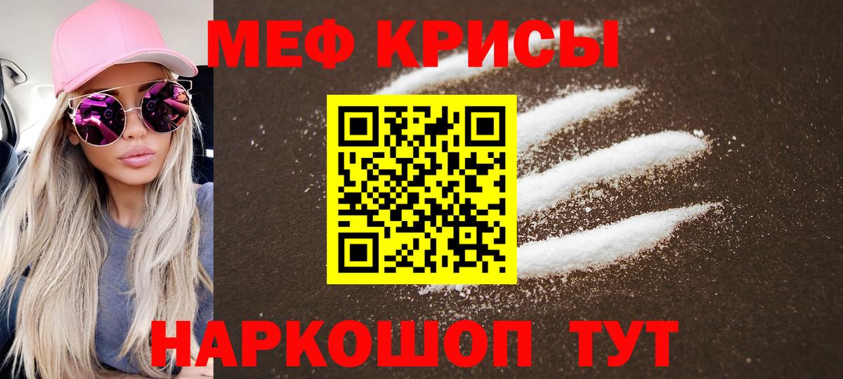 МЕФ  Подольск