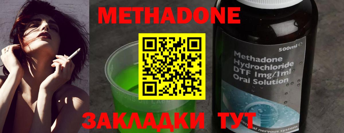 МЕТАДОН мёд  Вход с VPN  Метадон VHQ  Подольск 