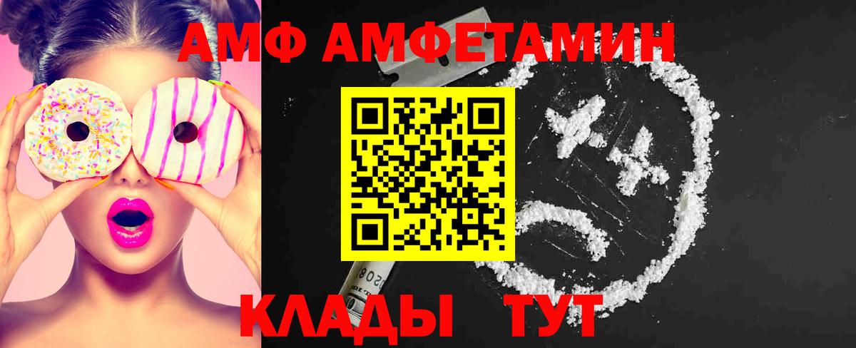 МЕТАМФЕТАМИН пудра Подольск