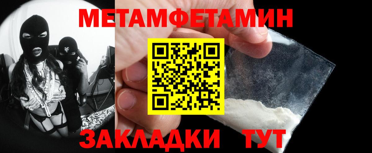 Подольск  Метамфетамин винт  Вход с VPN  Метамфетамин винт 