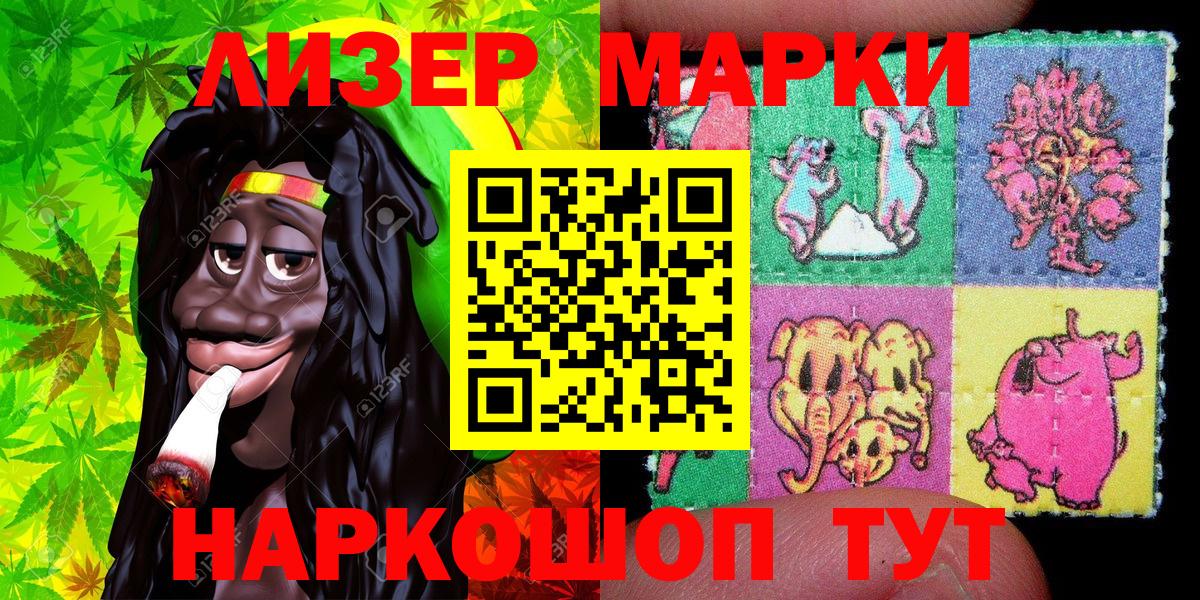 Подольск  Наркотические марки 1500мкг  Марки N-bome  наркота  Вход с VPN 