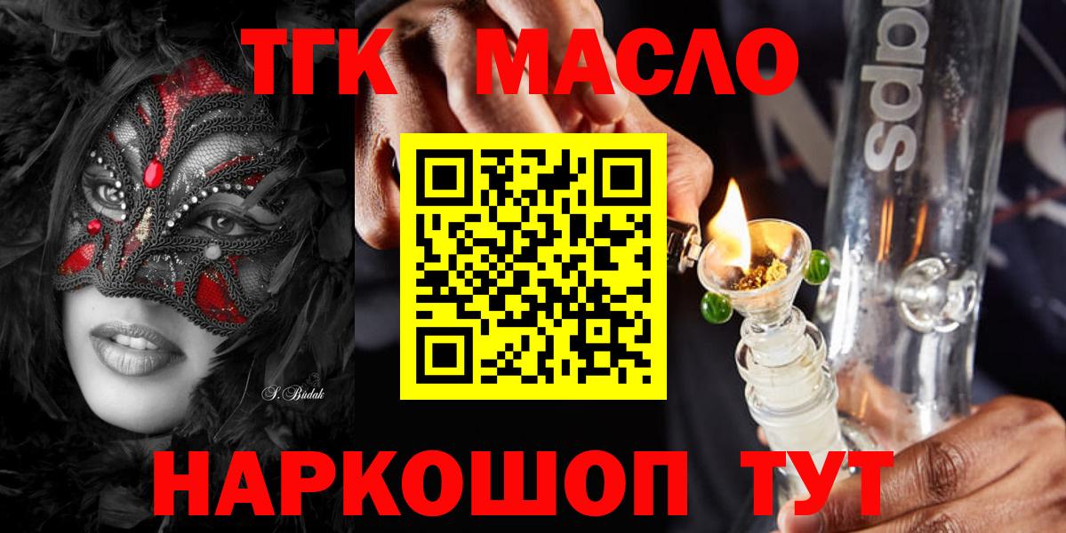 Дистиллят ТГК THC oil  ТГК вейп с тгк  Вход с VPN  Подольск 