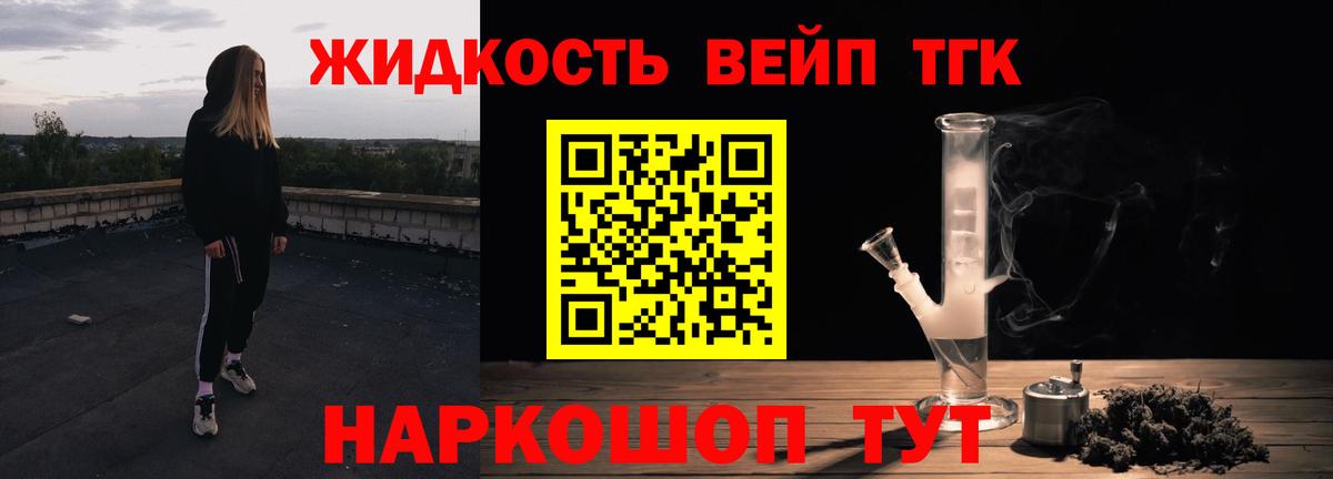 ТГК гашишное масло Подольск