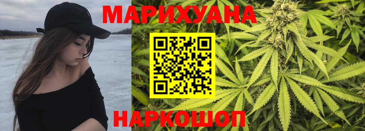 МАРИХУАНА Amnesia  МАРИХУАНА AK-47  Подольск  Вход с VPN  Канабис семена 